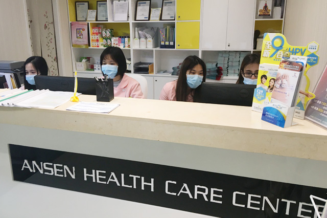 扬中分部 香港安盛医疗服务中心