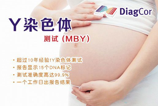 扬中分部 5周香港验血查男女-香港达雅高化验所