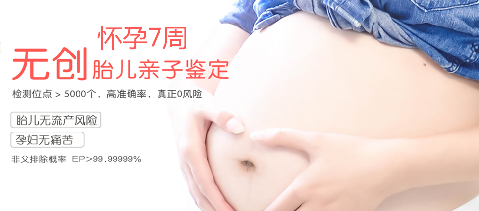 扬中分部 胎儿无创亲子鉴定 香港大Z化验所